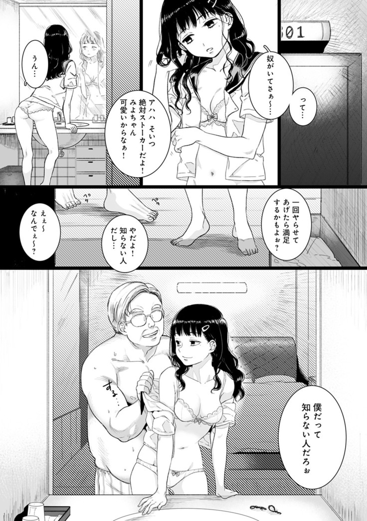 Anata to Issho ni Ikitai