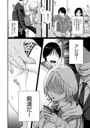 Anata to Issho ni Ikitai Page #149