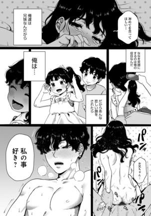 Anata to Issho ni Ikitai Page #67