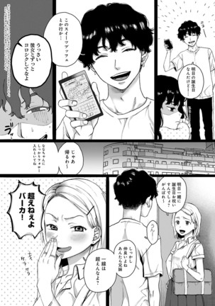 Anata to Issho ni Ikitai Page #53