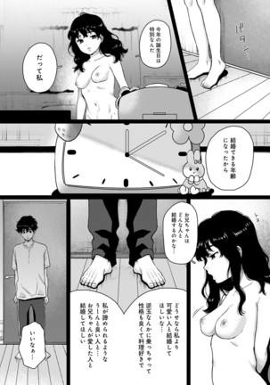 Anata to Issho ni Ikitai Page #74