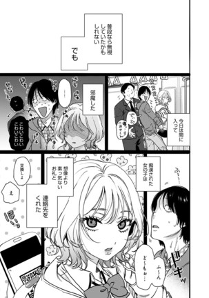 Anata to Issho ni Ikitai Page #150
