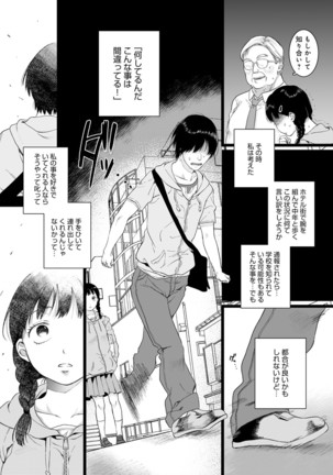 Anata to Issho ni Ikitai Page #23