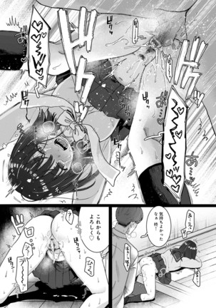 Anata to Issho ni Ikitai Page #112