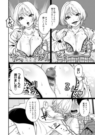Anata to Issho ni Ikitai Page #153