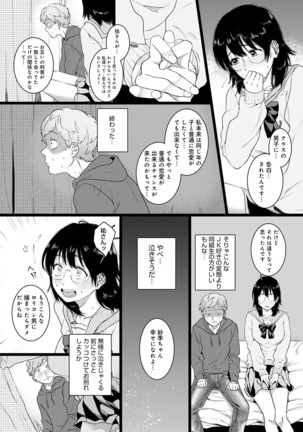 Anata to Issho ni Ikitai Page #50