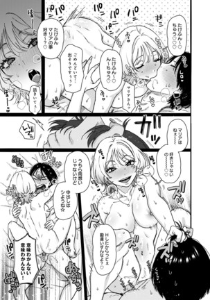 Anata to Issho ni Ikitai Page #166