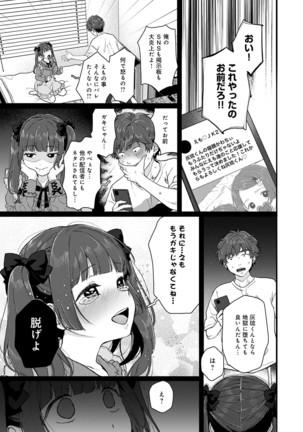 Anata to Issho ni Ikitai Page #134