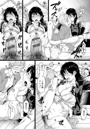 Anata to Issho ni Ikitai Page #47