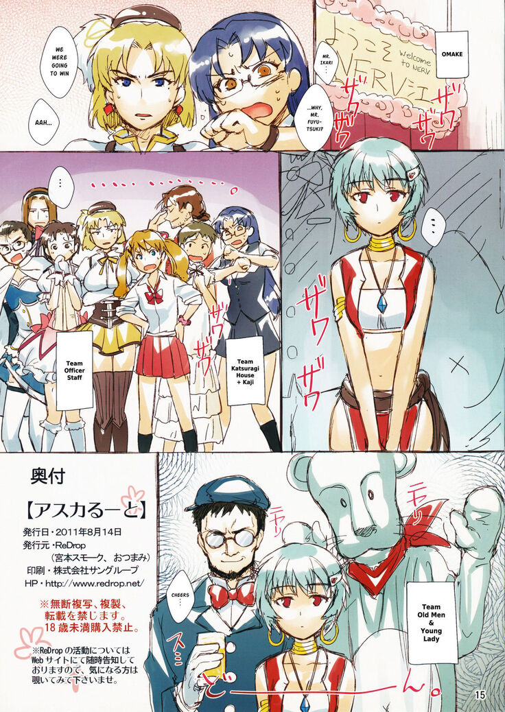 Asuka Route