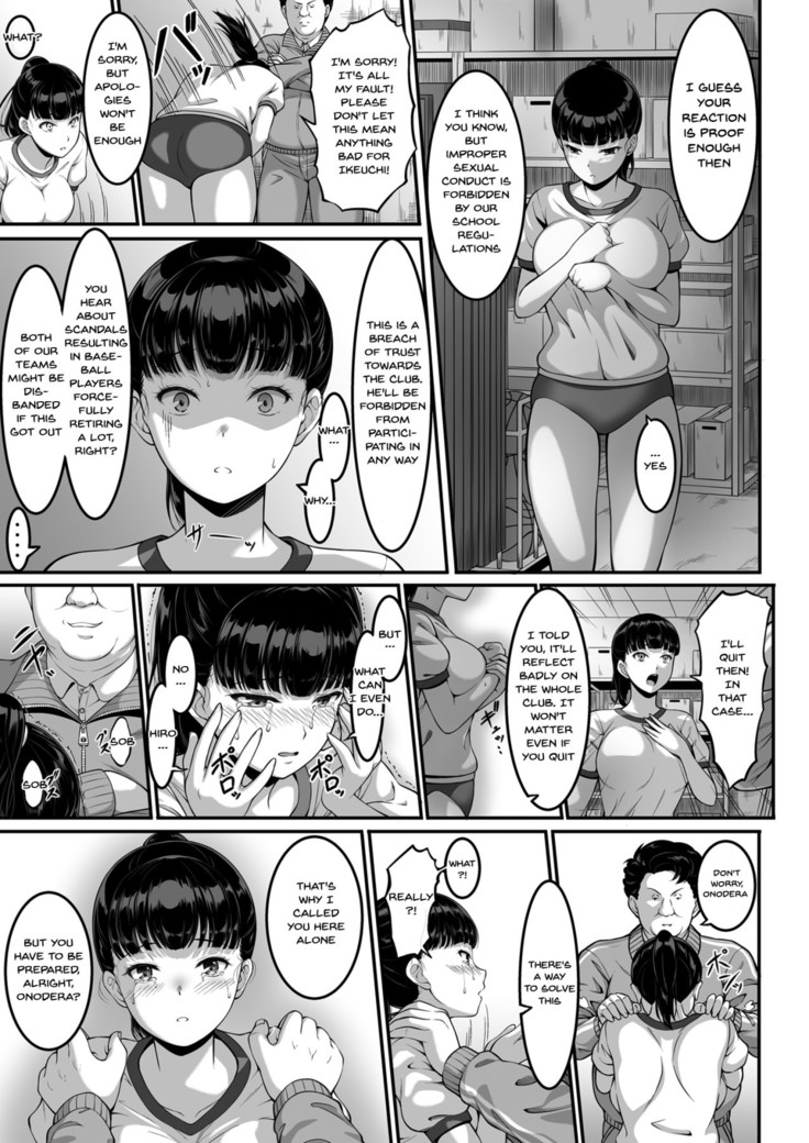 Joshi Volley-bu JK, Netorareru. | Girl's Volleyball Club, Schoolgirl NTR