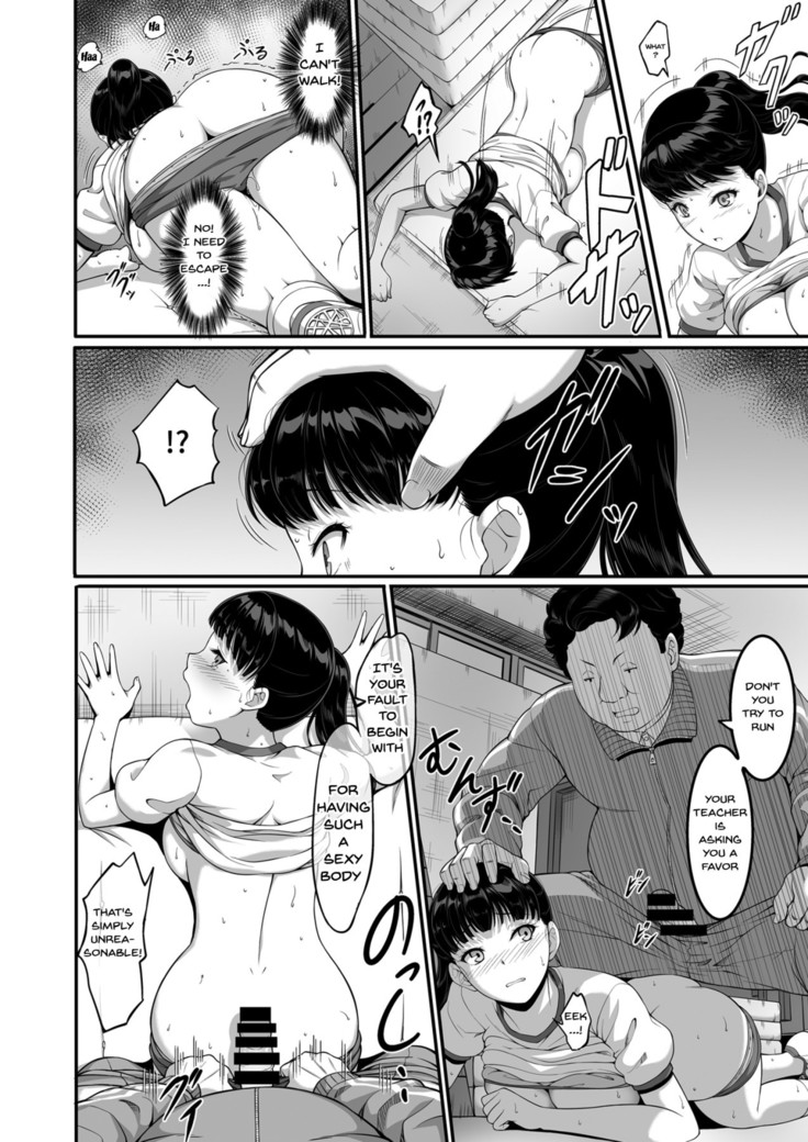 Joshi Volley-bu JK, Netorareru. | Girl's Volleyball Club, Schoolgirl NTR
