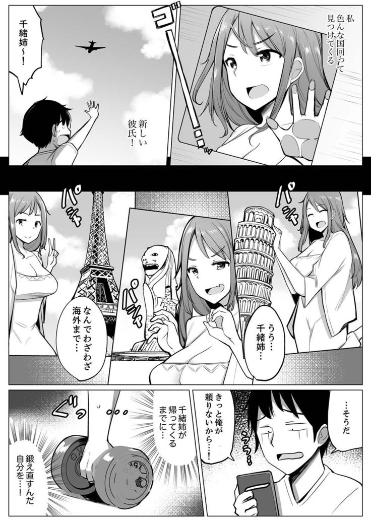 Kareshi to Mekakushi Etchi  Itsumo Yori Kimochii...!