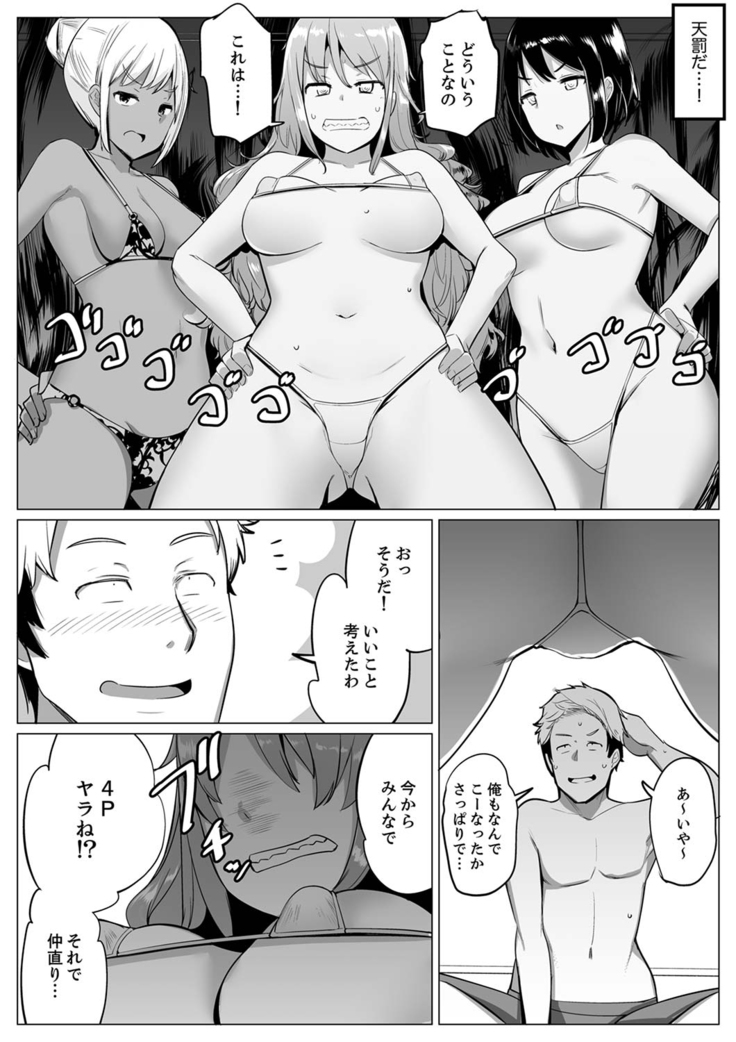 Kareshi to Mekakushi Etchi  Itsumo Yori Kimochii...!