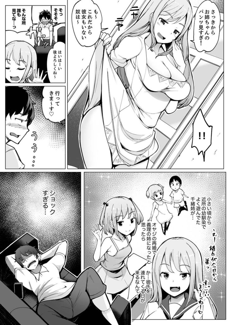 Kareshi to Mekakushi Etchi  Itsumo Yori Kimochii...!