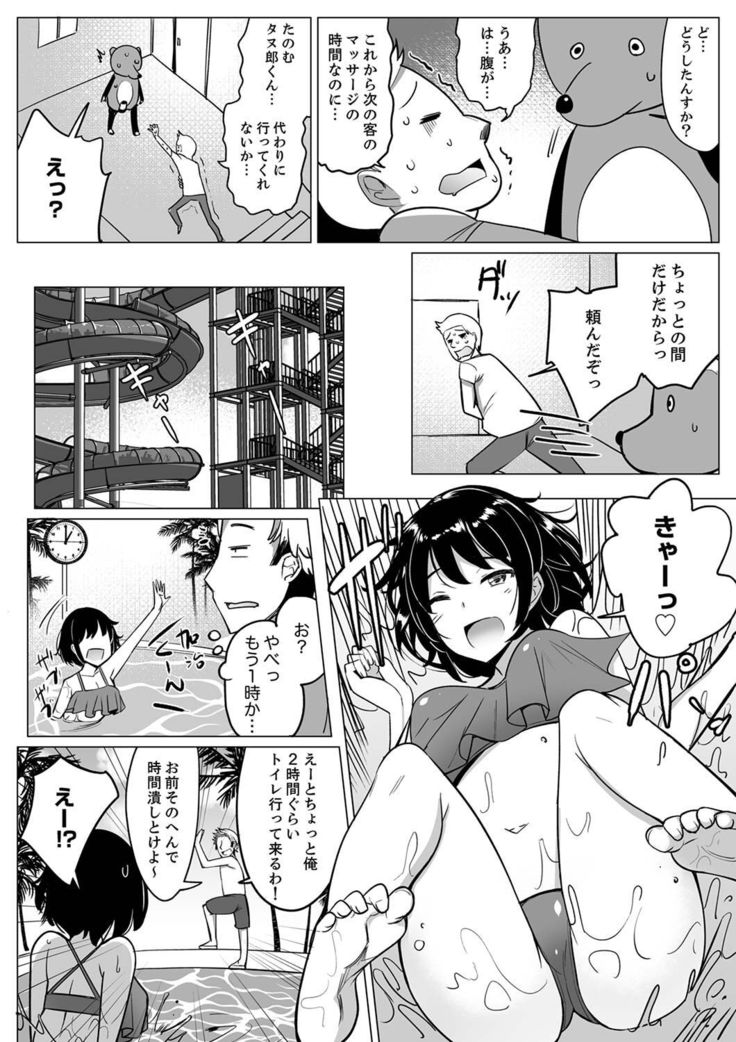 Kareshi to Mekakushi Etchi  Itsumo Yori Kimochii...!