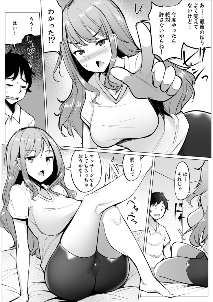Kareshi to Mekakushi Etchi  Itsumo Yori Kimochii...!