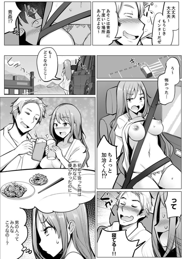 Kareshi to Mekakushi Etchi  Itsumo Yori Kimochii...!