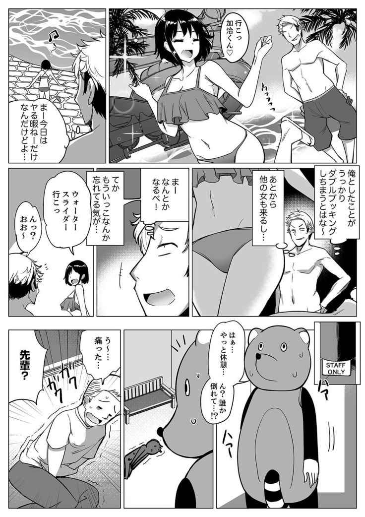 Kareshi to Mekakushi Etchi  Itsumo Yori Kimochii...!