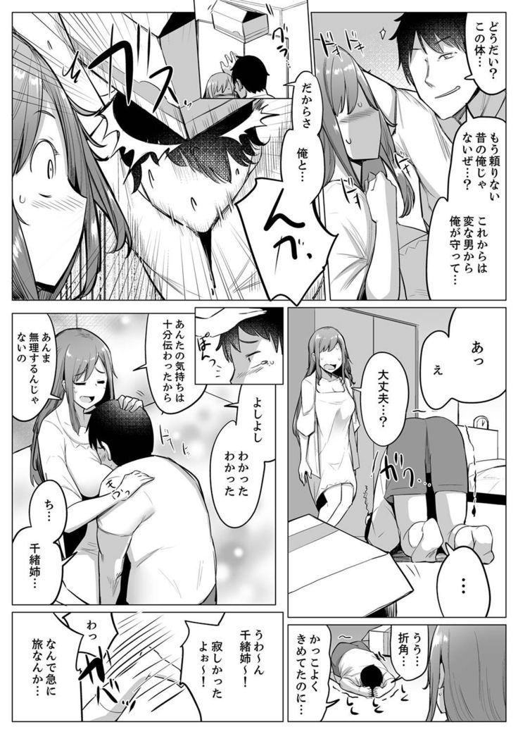 Kareshi to Mekakushi Etchi  Itsumo Yori Kimochii...!