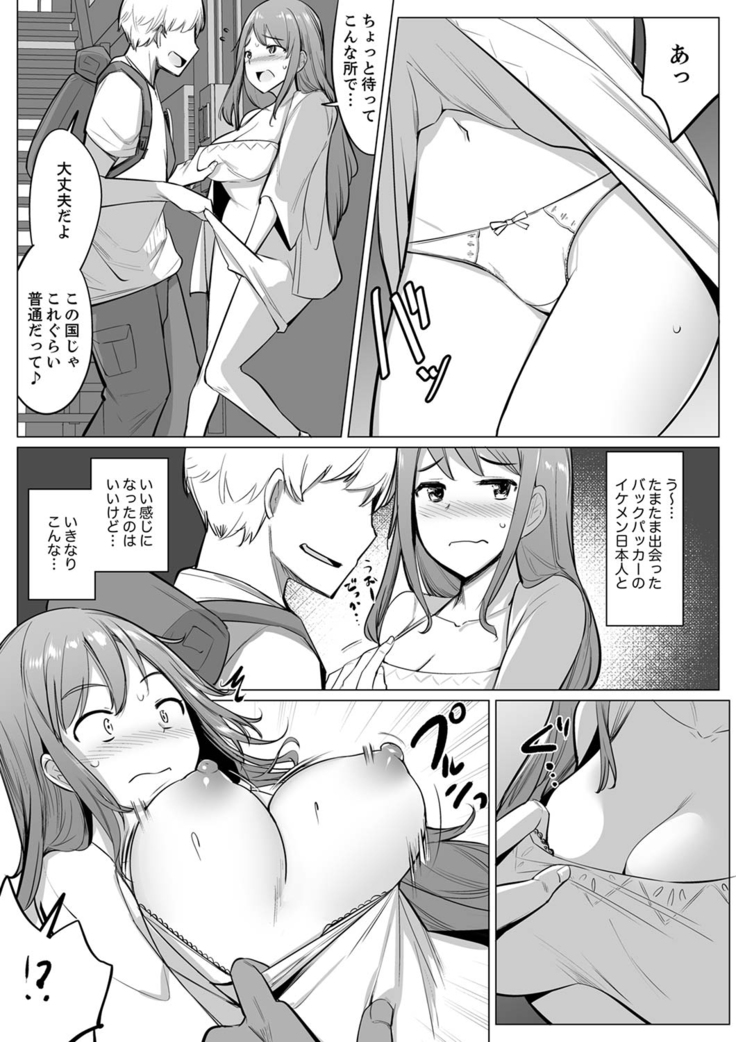 Kareshi to Mekakushi Etchi  Itsumo Yori Kimochii...!