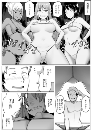 Kareshi to Mekakushi Etchi  Itsumo Yori Kimochii...! Page #173