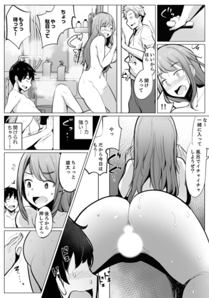 Kareshi to Mekakushi Etchi  Itsumo Yori Kimochii...! Page #39
