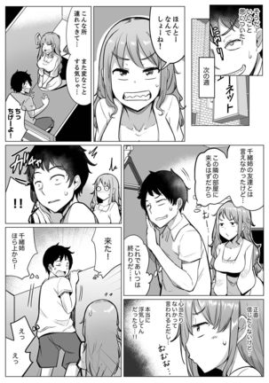 Kareshi to Mekakushi Etchi  Itsumo Yori Kimochii...! Page #132