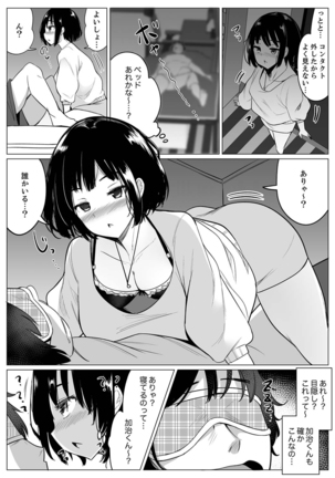 Kareshi to Mekakushi Etchi  Itsumo Yori Kimochii...! Page #104