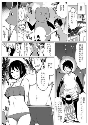 Kareshi to Mekakushi Etchi  Itsumo Yori Kimochii...! Page #146