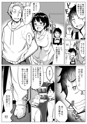 Kareshi to Mekakushi Etchi  Itsumo Yori Kimochii...! Page #131