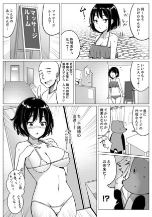 Kareshi to Mekakushi Etchi  Itsumo Yori Kimochii...! - Page 150