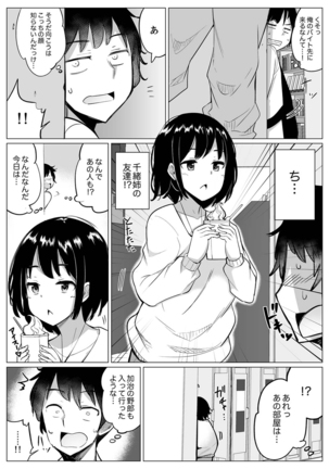 Kareshi to Mekakushi Etchi  Itsumo Yori Kimochii...! Page #126