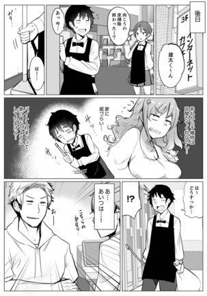 Kareshi to Mekakushi Etchi  Itsumo Yori Kimochii...! Page #125