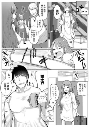 Kareshi to Mekakushi Etchi  Itsumo Yori Kimochii...! Page #202