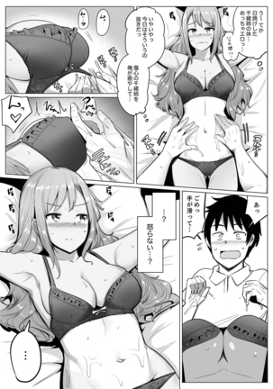 Kareshi to Mekakushi Etchi  Itsumo Yori Kimochii...! Page #178