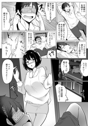 Kareshi to Mekakushi Etchi  Itsumo Yori Kimochii...! Page #103