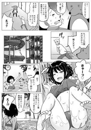 Kareshi to Mekakushi Etchi  Itsumo Yori Kimochii...! Page #149