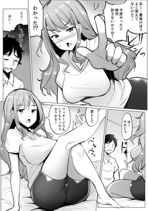 Kareshi to Mekakushi Etchi  Itsumo Yori Kimochii...! Page #57