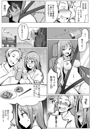Kareshi to Mekakushi Etchi  Itsumo Yori Kimochii...! Page #86