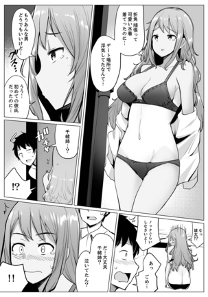 Kareshi to Mekakushi Etchi  Itsumo Yori Kimochii...! Page #175