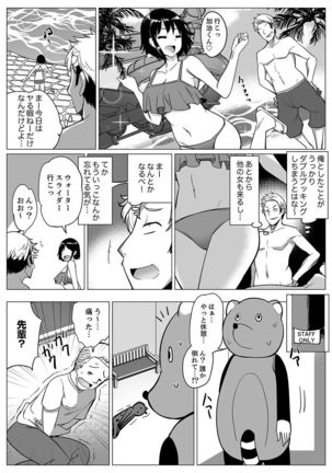 Kareshi to Mekakushi Etchi  Itsumo Yori Kimochii...! Page #148