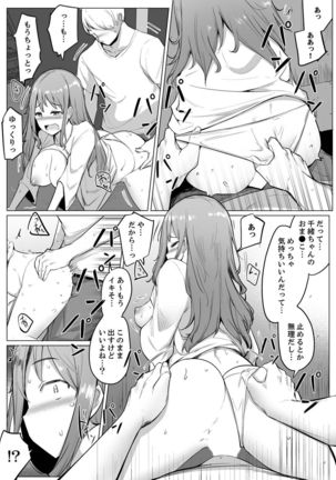 Kareshi to Mekakushi Etchi  Itsumo Yori Kimochii...! Page #200