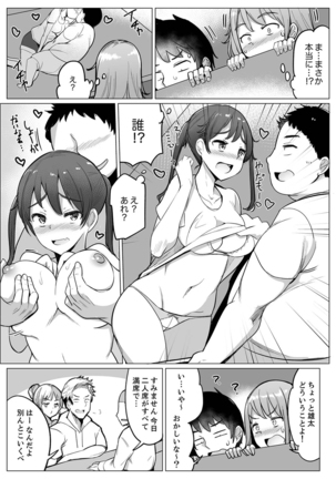 Kareshi to Mekakushi Etchi  Itsumo Yori Kimochii...! Page #133