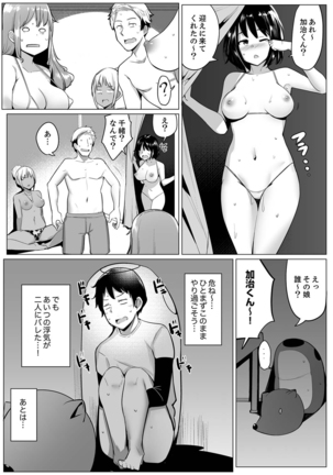 Kareshi to Mekakushi Etchi  Itsumo Yori Kimochii...! Page #172