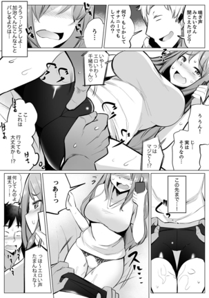Kareshi to Mekakushi Etchi  Itsumo Yori Kimochii...! Page #63