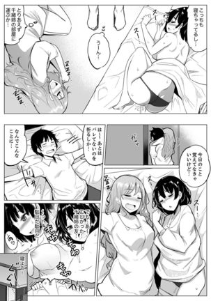 Kareshi to Mekakushi Etchi  Itsumo Yori Kimochii...! Page #124