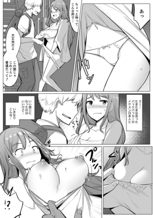 Kareshi to Mekakushi Etchi  Itsumo Yori Kimochii...! Page #196