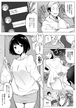 Kareshi to Mekakushi Etchi  Itsumo Yori Kimochii...! Page #100
