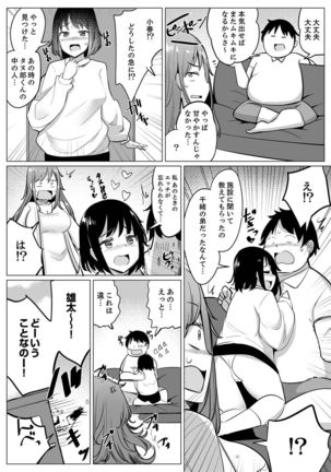 Kareshi to Mekakushi Etchi  Itsumo Yori Kimochii...! - Page 218